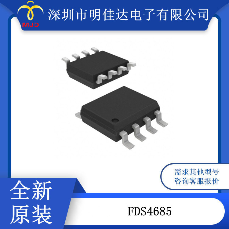 分立半导体 FDS4685 场效应管 P 通道 40 V 8.2A