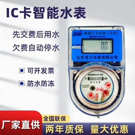 水表;其他阀门;流量计