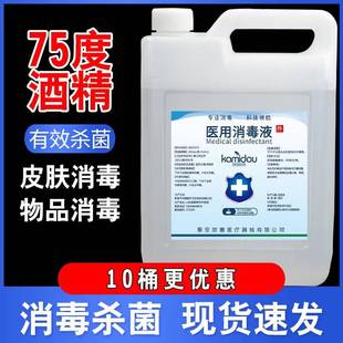 �t��75�Ⱦƾ�����Һ75%�ƾ����F�҃������坍ˮ�����Ҵ�����Һ