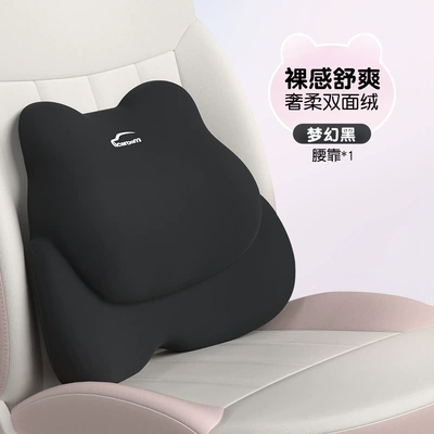 Waist support back headrest neck pillow - i-677ab-b-fantasy-black
