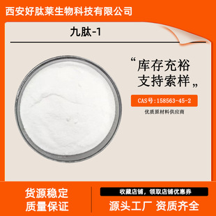 ����-1 99%158563-45-2 ���yƷԭ�� 1g/ƿ�ń������о���- 1ԭҺ