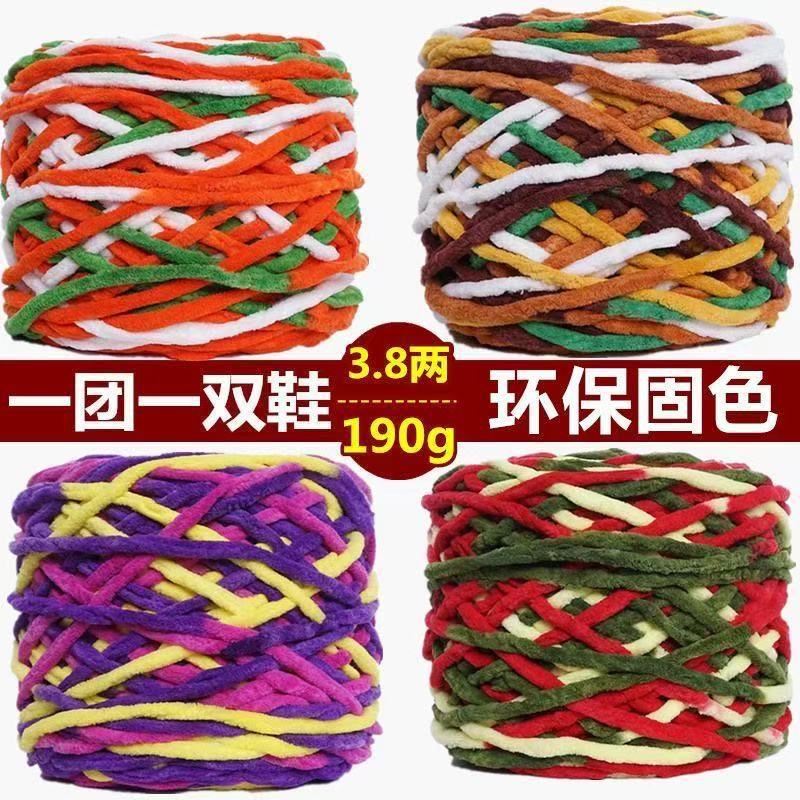 3.8两冰条线花色轧染冰条毛线团批发勾鞋粗线手工编织打鞋子毛线