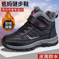 Walking shoes for women, warm lined non‑slip boots, water‑resistant leather‑look, sizes 35–44