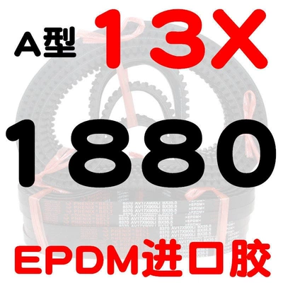 Avtomobil ötürücü kəmərləri, for car fan, air - a-type-toothed-belt-131880-li-imported-rubber