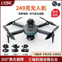 L200PLUS三轴防抖云台249克无刷无人机折叠四轴飞行器GPS遥控飞机