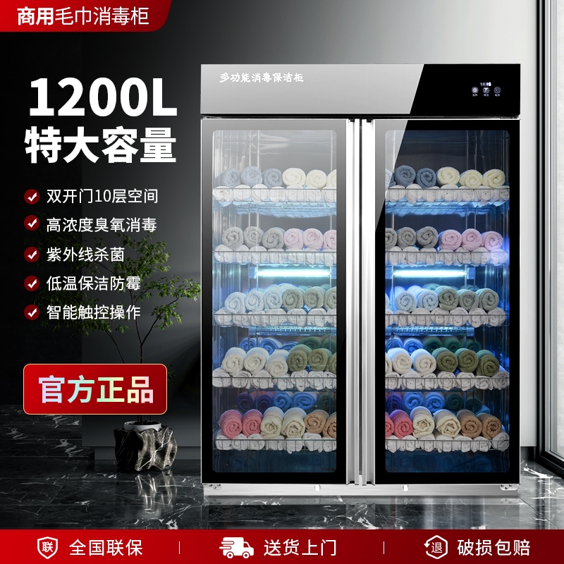 Wholesale Haixianhaotaitai Disinfection Cabinet Commercial Towel Beauty Salon Uv Slippers Home Barber Shop Towel Disinfection