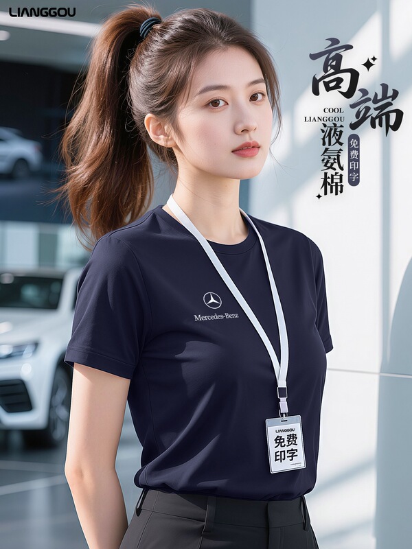 2026 New Summer Style Liquid Ammonia Cotton T-Shirt