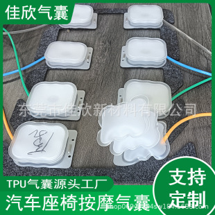 TPU Massage Air Bag Car Seat Backrest Waist Support Waist Massager Liner TPU Inflatable Air Bag Manufacturer Customization