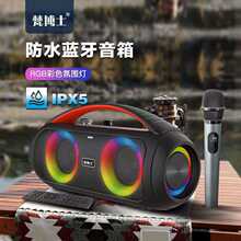 BKK便携式蓝牙音箱户外防水IPX5炫彩RGB灯大功率重低音360度环绕