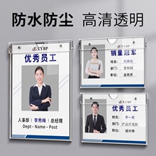 亚克力防雨防尘卡槽双层A4A5透明有机玻璃教师职务框插槽一件代发