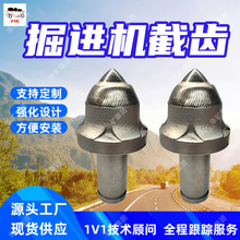 U135掘进机截齿 工作效率高 寿命长掘进机截齿 配套掘进机EBZ160