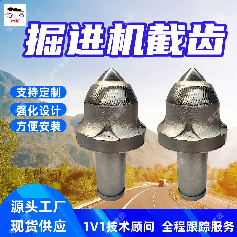 U135掘进机截齿 工作效率高 寿命长掘进机截齿 配套掘进机EBZ160