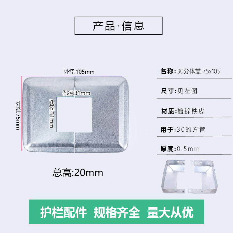 Насадка Dingzheng Xinpin 30х30 длинная