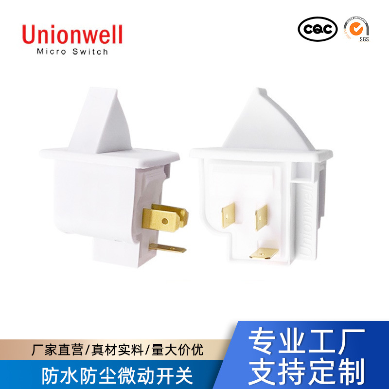 Unionwell防爆冰箱门开关冷冻冰箱冷藏箱消毒柜门SWD防水微动开关