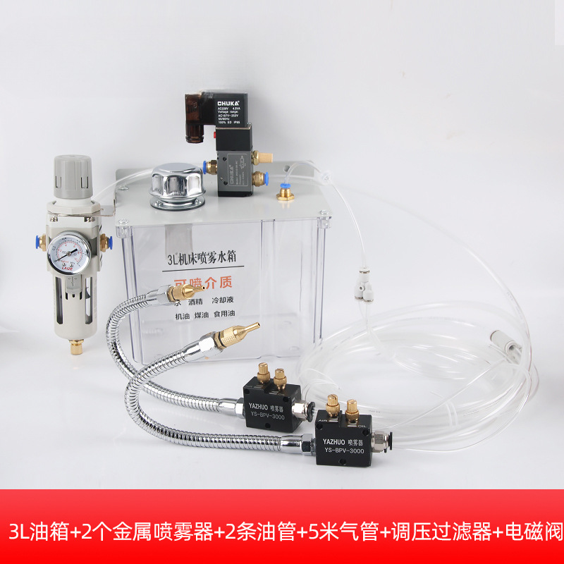 Máquina herramienta pulverización de enfriamiento máquina de grabado líquido de corte agua aire mezcla boquilla con 3L tanque de agua pulverización conjunto cabeza de boquilla