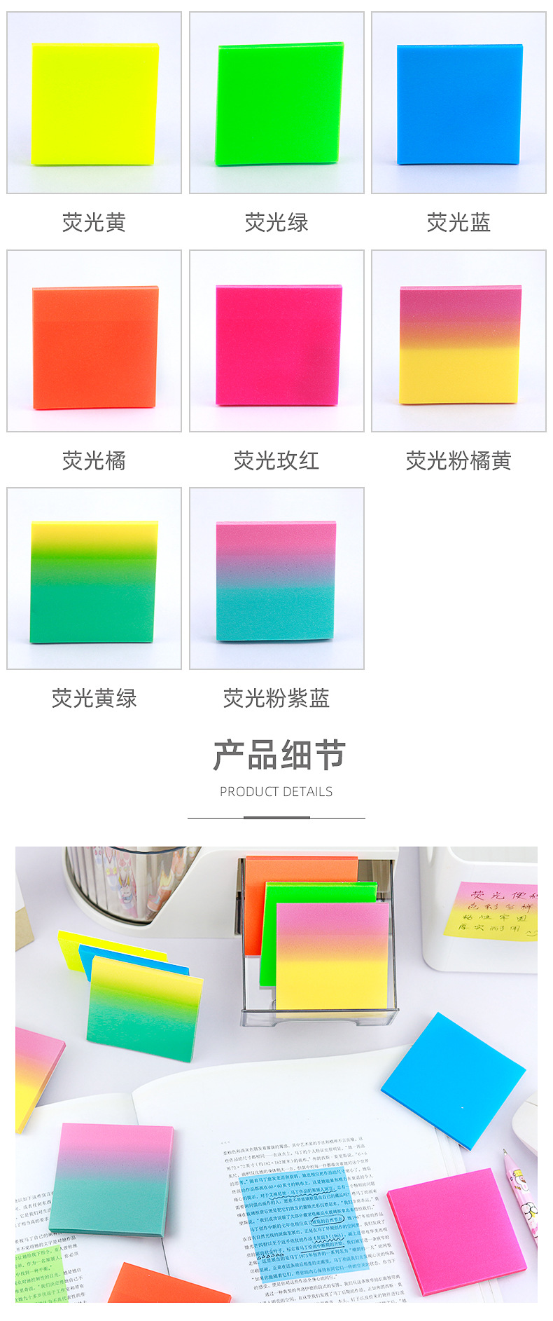 彩色荧光便利贴_03