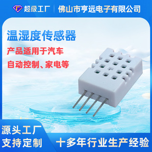 Environmental Detection Greenhouse Environmental Temperature and Humidity Detection Module High-Precision Four-Pin Installation Temperature and Humidity Sensor