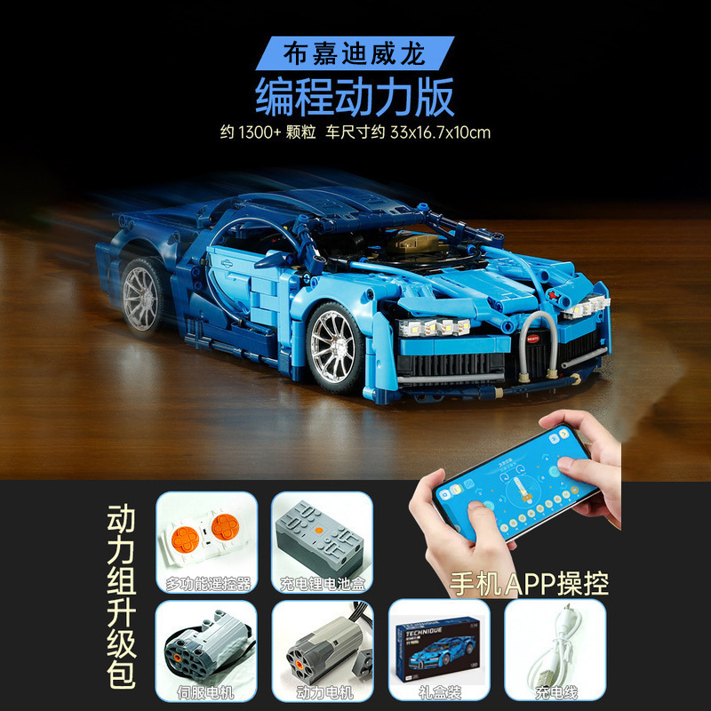 Compatible con Lego Rambo Cyber Remote Race Car Model Puzzle Bloques de construcción de ensamblaje Juguete Regalo de una pieza al por mayor