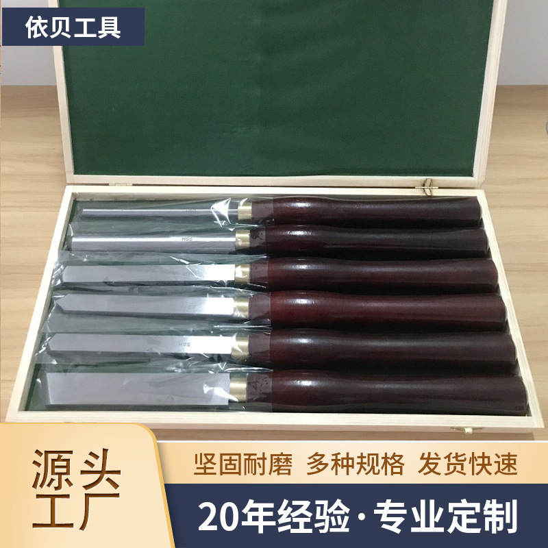 依贝斯车木刀木盒+内托6PCS锋钢刀雕刻凿木工工具6件套车刀加工