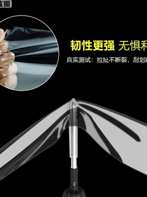 Transparent Paint Invisible Car Clothing Film — Car paint protective film