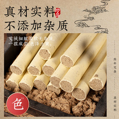 Nanyang Three-Year-Aged 1.8cm Moxa Stick Household Moxa Moxibustion Stick Aromatherapy Stick Handmade Moxa Grass Stick Wholesale