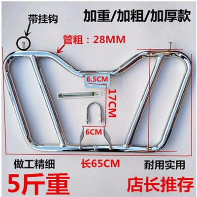 thickened material for enhanced protection, Motorcycle bumper - butterfly-shaped-bumper-25kg-heavy-duty