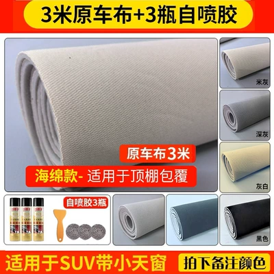 Car roof lining — Ceiling Cloth Self-Adhesive Roof Cloth - original-car-cloth-3m-with-sponge-3-bottles-of-glue-tools