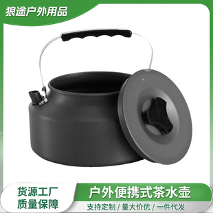 Outdoor Boiling Teapot, Casual Picnic Teapot, Coffee Pot, Portable Water Kettle, Teapot, 1.6L Tea