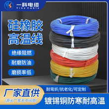 国标软硅胶高温电缆护套线 AGR型 2芯3芯4芯5芯防水防油耐磨电线