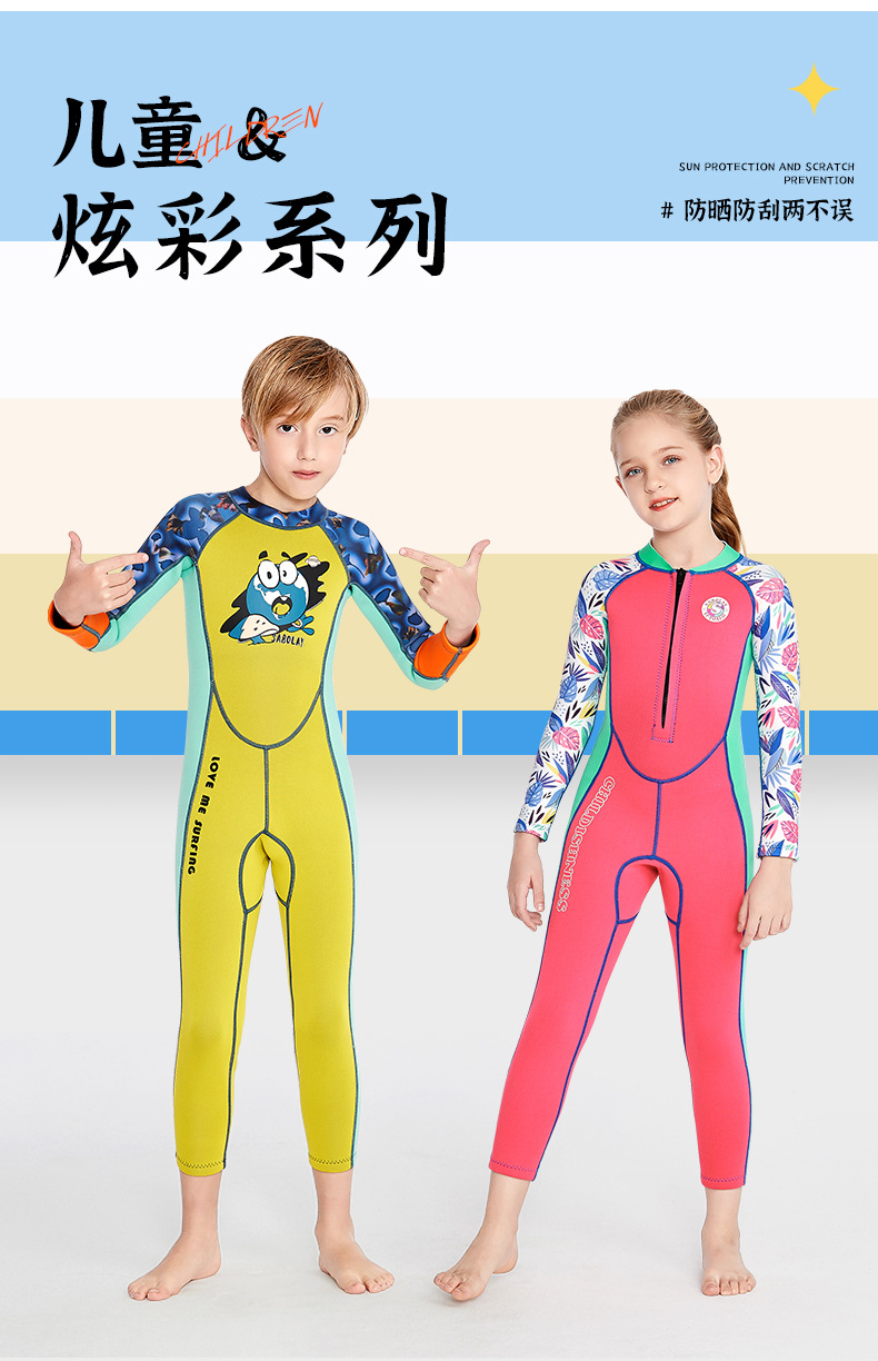 潜水服大集合链接_03.jpg
