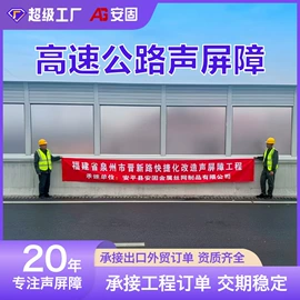 声屏障;其他安全网