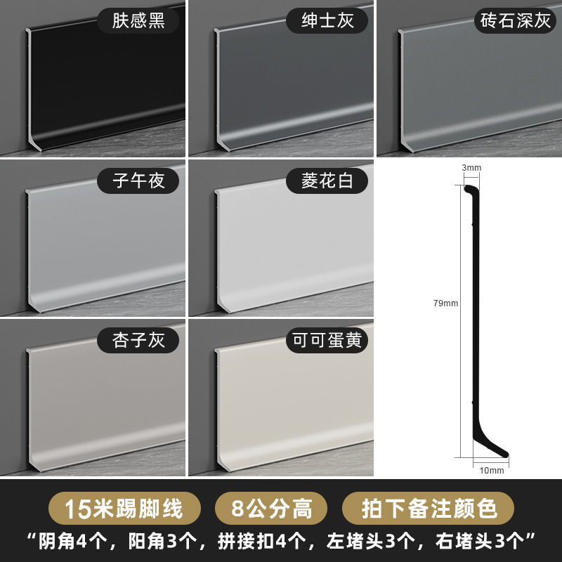 アルミニウム合金ベースボード 6cm 金属ステンレス鋼非常に狭い粘着ベースボード 4cm 壁コーナーベースボード超薄型ライン|undefined