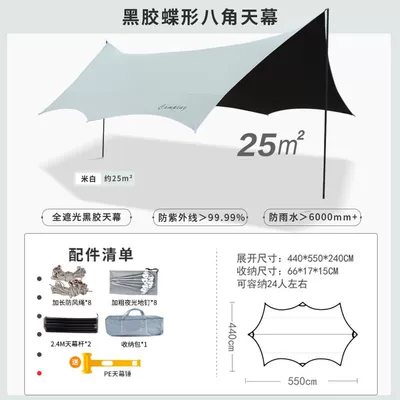 pole sunscreen outdoor camping — Avtomobil yan çətirləri - rice-white-black-glue-8-angle-large