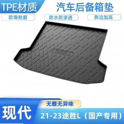 Trunk Mat Lafesta, Tucson L, Mistra - 21-24-tucson-l-domestic-exclusive-shipped-flat-without-folding-or-rolling
