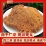 风干商超猪肉片五香猪肉干