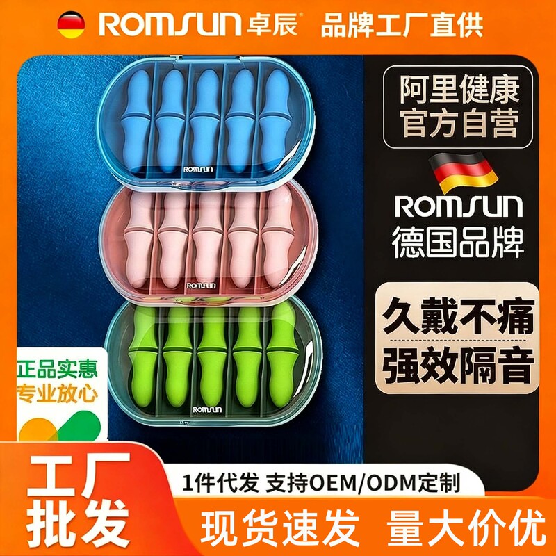 Zhuochen Earplugs Are Anti-Noise, Sleep-Inducing, Sound-Isolating, Suitable for Studying in Dormitories, Noise-Reducing, Silent, and Do Not Harm the Ears. Manufacturer Wholesale for Home Use