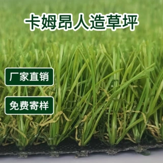 厂家批发定制特惠庭院仿真草皮四色出口地毯户外休闲装饰人造草坪