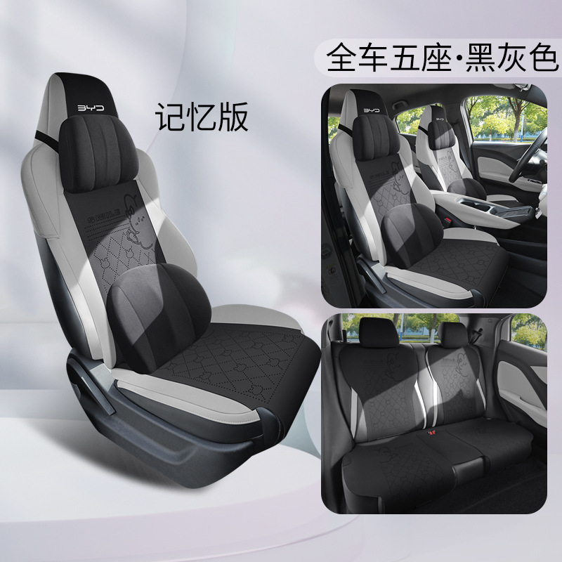 比亜迪カモメ専用の車のシートカバー|undefined