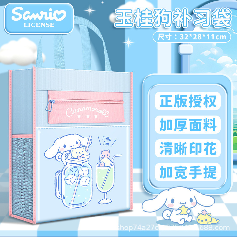 HelloKitty正版三丽鸥补习袋小学生补课手提袋女孩高颜值美术袋|undefined