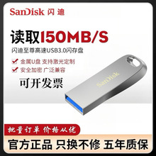 闪迪u盘128g高速USB3.1金属加密优盘3.0装机系统U盘cz74商务适用