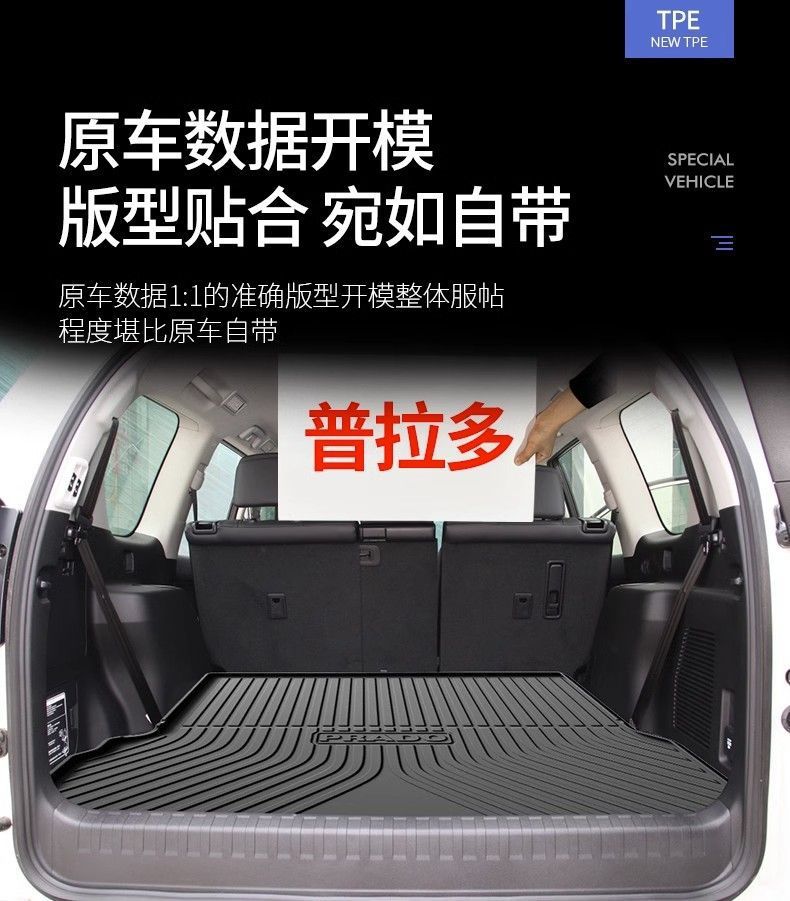 Suitable for 25 Models of 24 Old Prado Toyota Domineering Special Tpe Trunk Mats Waterproof Car Supplies Trunk Mats