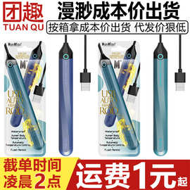 漫渺M40镭雕加热棒USB自动智能温控防水飞机杯名器倒模配件批代发