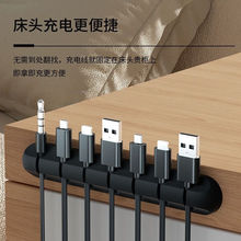 数据线理线器充电桌面收纳整理器电线固定器保护器