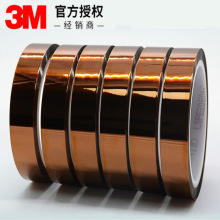 3m5413金手指胶带3m5413hd聚酰亚胺茶色金手指胶带耐高温260℃