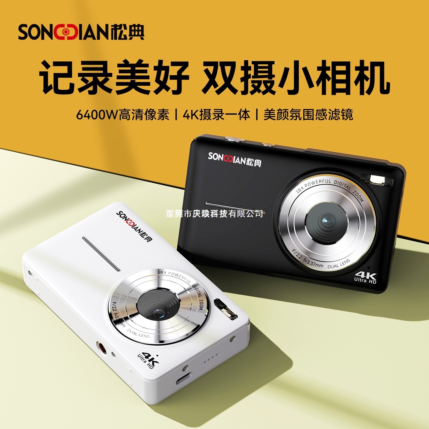 Songdian Dc403 Camera Student Party Digital High-Definition Small Camera Portable Entry-Level Girls Special Small Replacement Ccd