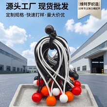 户外彩色4MM弹力绳圆头高弹乳胶丝球头蹦床帐篷扎带 松紧弹力球绳