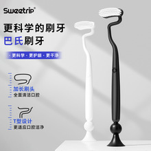 S型牙刷竖刷异形弯头牙刷软毛牙缝清洁成人情侣高颜值家用长头刷