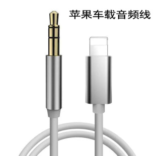 �m���O��܇�d���l��3.5mm�����푾�lighting�֙C ��AUX�D�Ӿ�