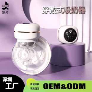 Cross-border Bilateral Hand-free Wearable Breast Pump Electric Automatic Breast Pump
