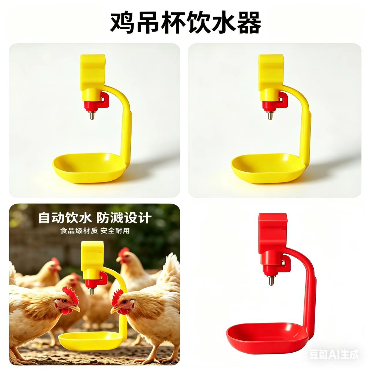 厂家定制吊杯饮水器 笼养肉鸡水线配件 钢珠式饮水器鸡用饮水器
